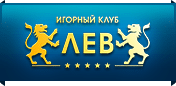 Казино Лев