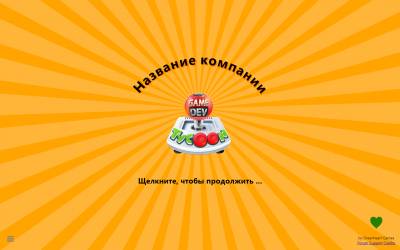 Симулятор разработчика игр / Game Dev Tycoon v1.5.12 (2013) [Rus / UA / Eng] + редактор